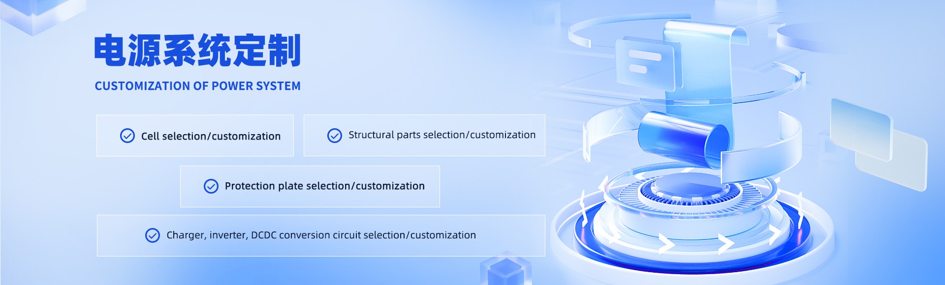 Power Supply System